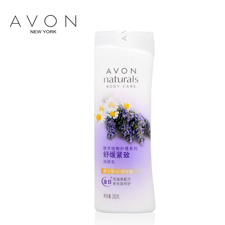 正品促销 雅芳植物护理舒缓紧致润肤乳200ml 身体乳女 紧致葡萄籽