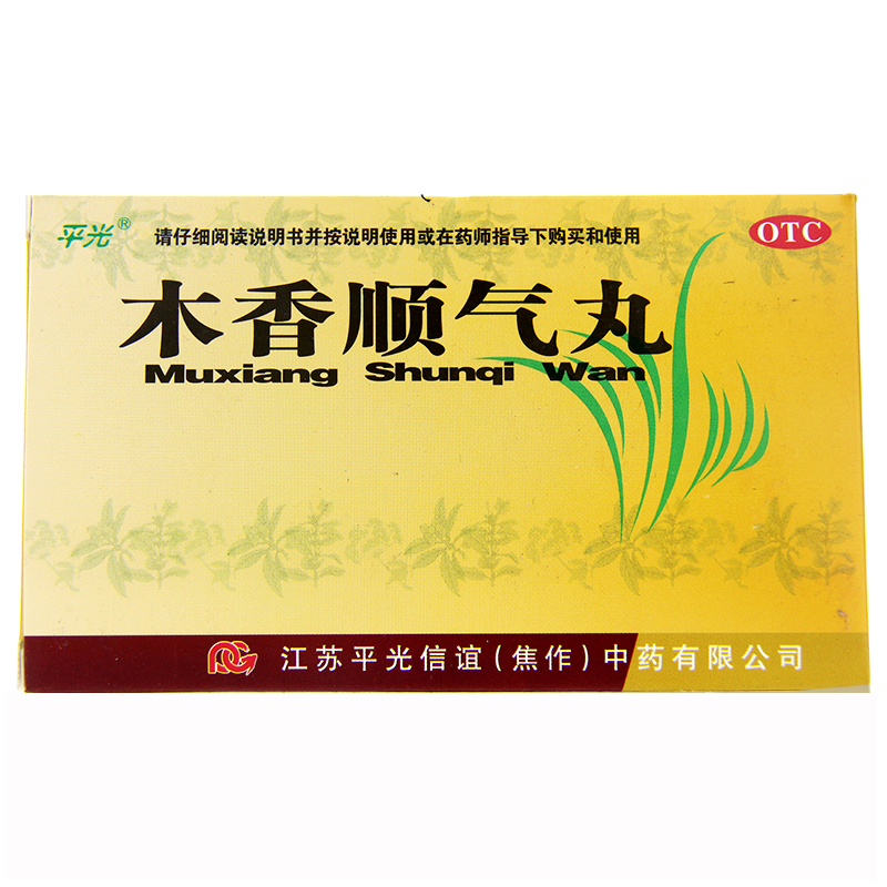平光 木香顺气丸 6g*10袋/盒