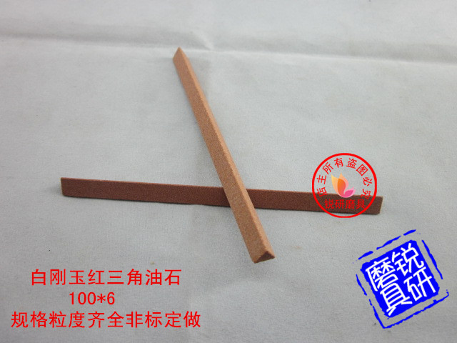 WA white corundum triangular oil stone red oil stone 100 * 6 granularity complete with 80 mesh -600 mesh of serrated polished