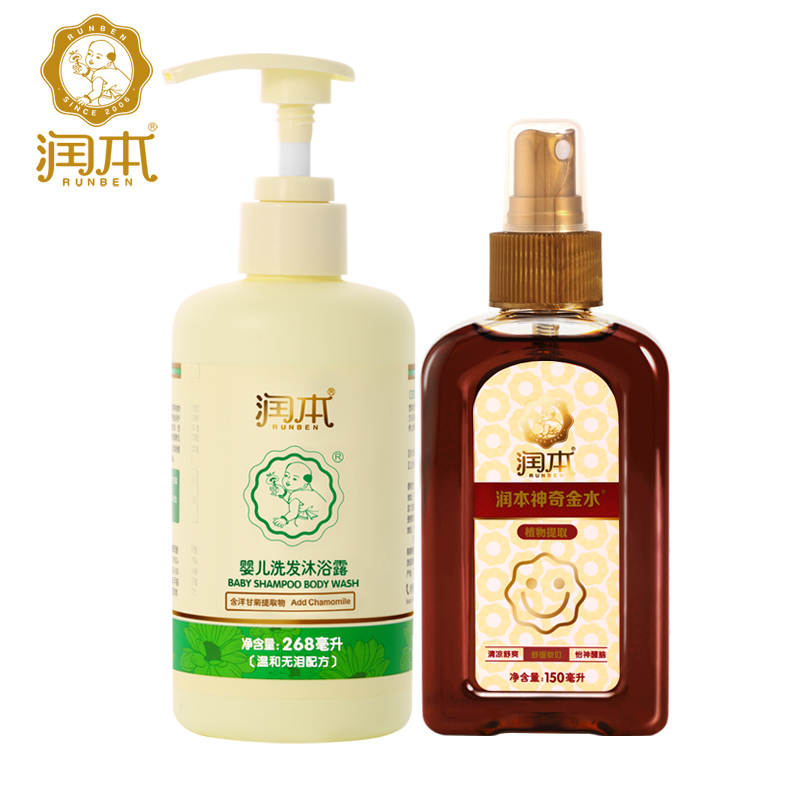 润本 洋甘菊洗发沐浴露268ml 宝宝神奇金水 清凉舒爽 止痒润肤
