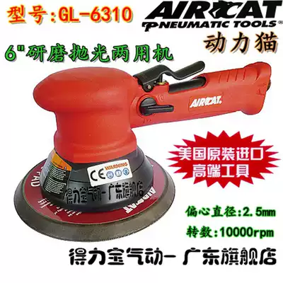 Original American Power Cat Pneumatic Sand Paper Polishing Machine Grinding Machine Air Mill Dry Grinding Spreading Machine
