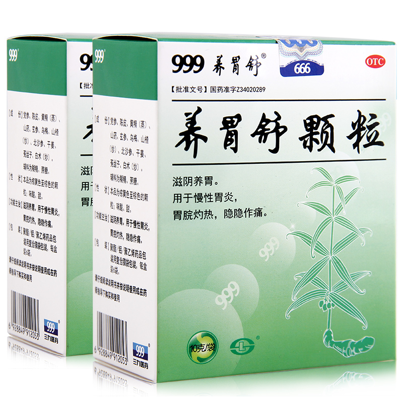 999 三九养胃舒颗粒10g*6袋 滋阴养胃 慢性胃炎胃脘灼热 胃痛胃药