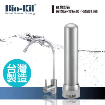 Bio-Kil  橱下型净水器 WP-B台湾官网直邮进口