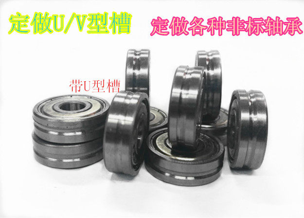 With grooved bearing U pulley track wheel U trough bearing 626ZZ 628ZZ 628ZZ 6200ZZ 6300ZZ-Taobao