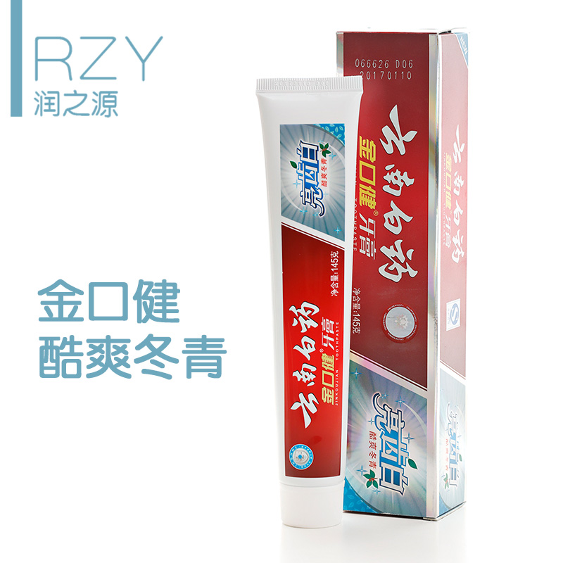 正品 云南白药金口健牙膏 亮齿白酷爽冬青 不含氟 美白 两支包邮