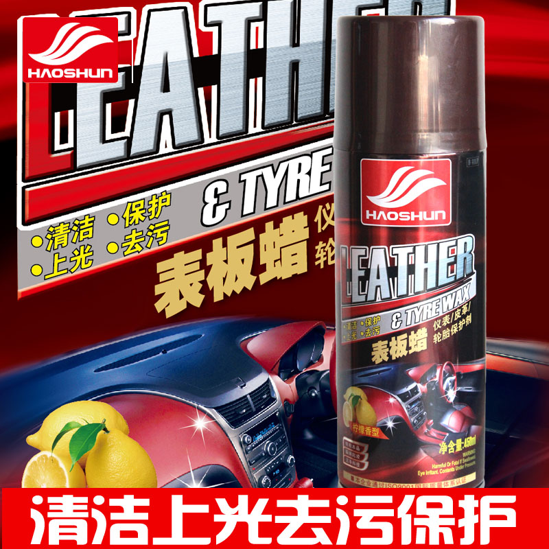 正品好顺表板蜡仪表盘美容蜡真皮革座椅上光蜡护理剂汽车内饰用品