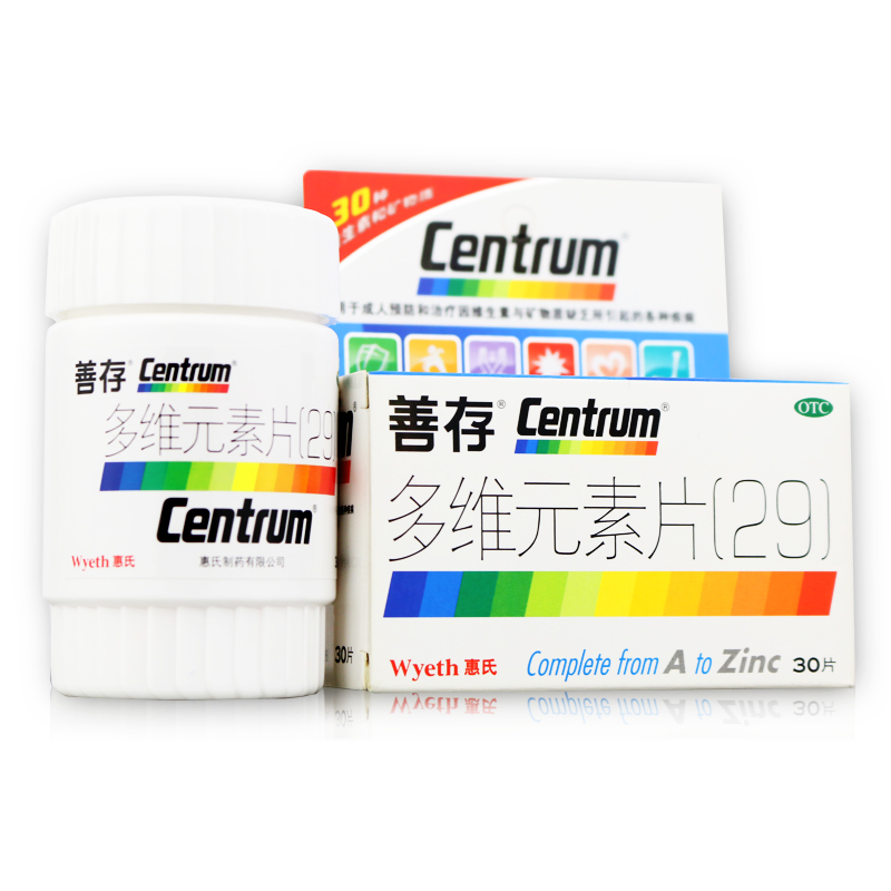 包邮】善存惠氏多维元素片(29)30片 预防治疗维生素矿物质缺乏症