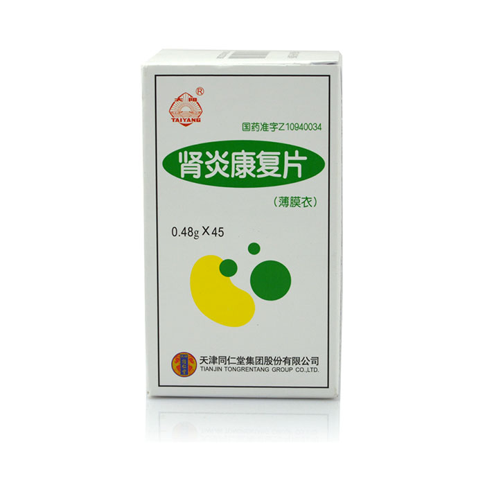 太阳 肾炎康复片 0.48g*45片*1瓶/盒