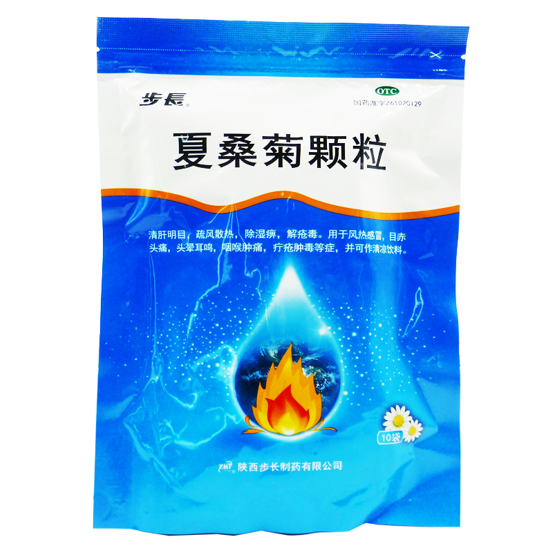 步长 夏桑菊颗粒 10g*10袋风热感冒 疏肝散热 咽喉肿痛 目赤头痛