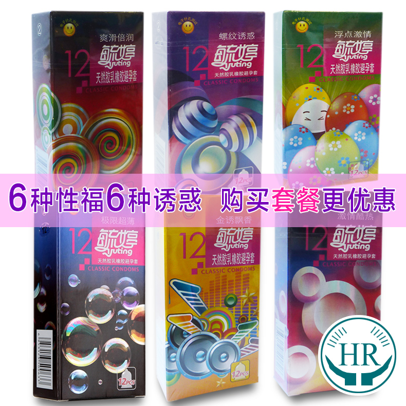 毓婷 避孕套 超薄带刺延时颗粒 安全套 男女用情趣成人性用品