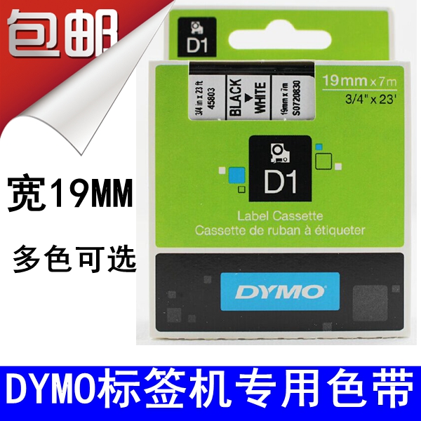Dymo Emperor label machine ribbon 19mm transparent bottom black letter 45803 PNP 210D 160 D1 label paper