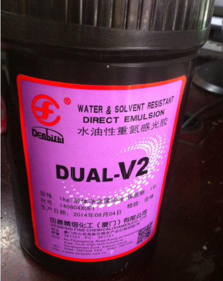 Silk printed plate sensitive rubber Japan Tianjin sensitive rubber oil dual - use photosensitive rubber silk printed photoglue