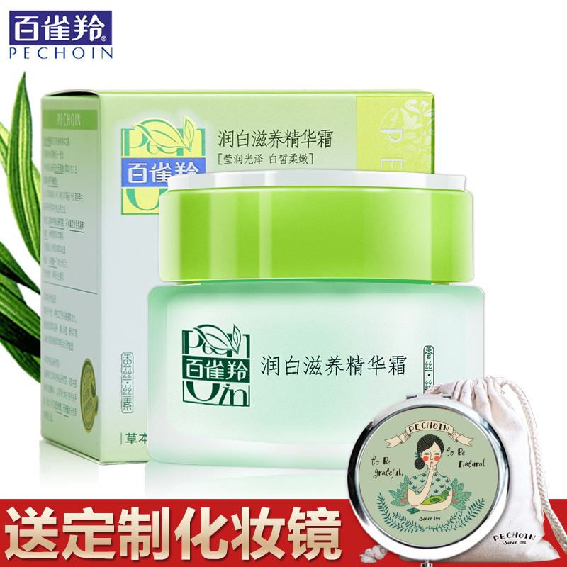 百雀羚面霜女早晚草本润白滋养精华霜水润深层补水保湿懒人雪花膏