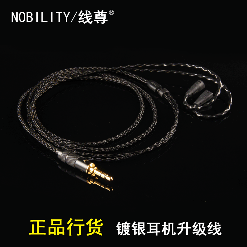 Wire-revered 8-core silver plated se535im04im70ue900ie80w40w4rum50hd650 headphone upgrade line