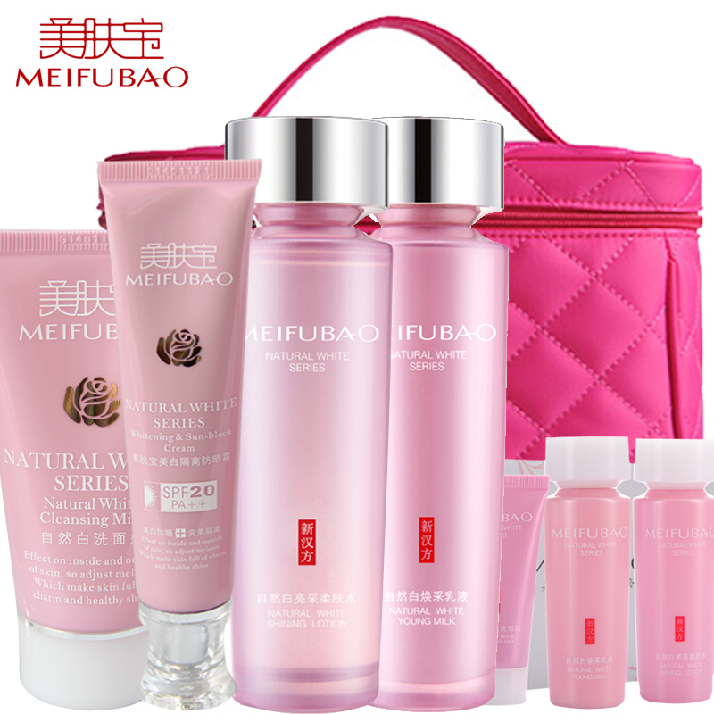 美肤宝水乳防晒套 自然白嫩白补水护肤化妆品套装组合秋冬