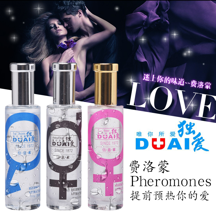 独爱罪爱费洛蒙男用泡妞激情女用勾引弗洛蒙情趣香水调情用品