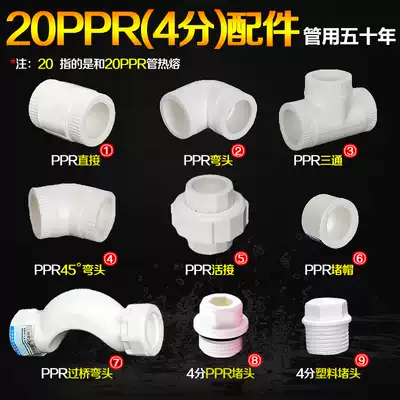20PPR water pipe fittings ppr direct elbow three-way inner wire external teeth hot melt welded plumbing pipe fittings joint