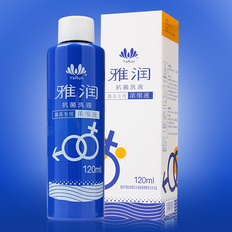 雅润抗菌飞机杯消毒液成人男用女用自慰器玩具情趣性用品清洗液sw
