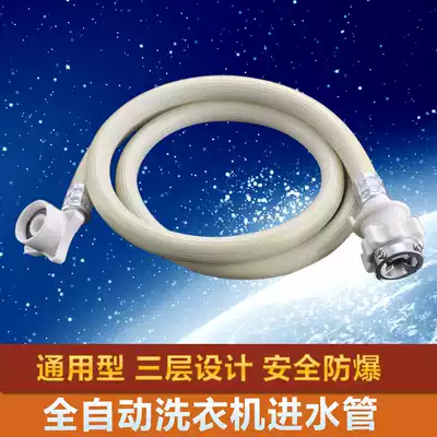 Automatic washing machine inlet pipe Xiaotian geese Midea Haier universal upper joint pipe water pipe hose extension plus