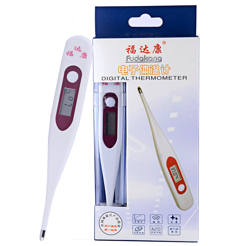 福达康电子体温计婴儿儿童宝宝家用测口腔腋下肛门多功能温度计5