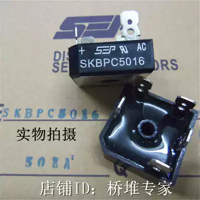 Brand new SEP three-phase rectifier bridge stack SKBPC5016 Five-legged foot 50A1600V bridge rectifier SBR5016