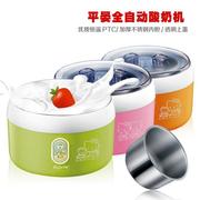 Máy làm sữa chua YM-115 Máy làm sữa chua 1.2L máy làm sữa chua tự động Máy in lúa gạo máy làm sữa chua lock&lock ejy211