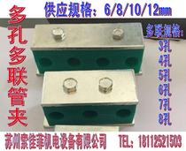 Multi-hole multi-link plastic pipe clamp pipe clamp hydraulic pipe clamp 3 4 5 6 7 8-hole pipe clamp 6-14mm