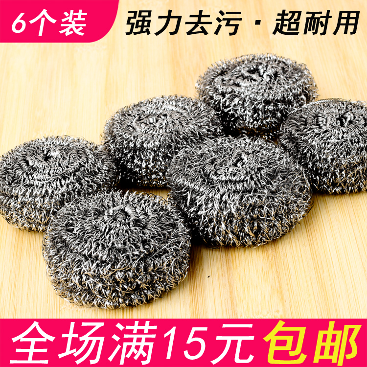 Home Home 6 Stainless Steel Clean Balls Never Rusty Kitchen Dishwashing Wire Ball Brushed Pan Brush Bowl