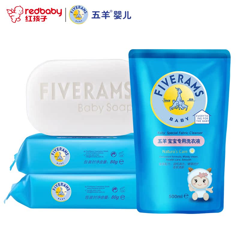【红孩子母婴】五羊 宝宝专用洗衣液500ml+婴儿抑菌洗衣皂80g*2