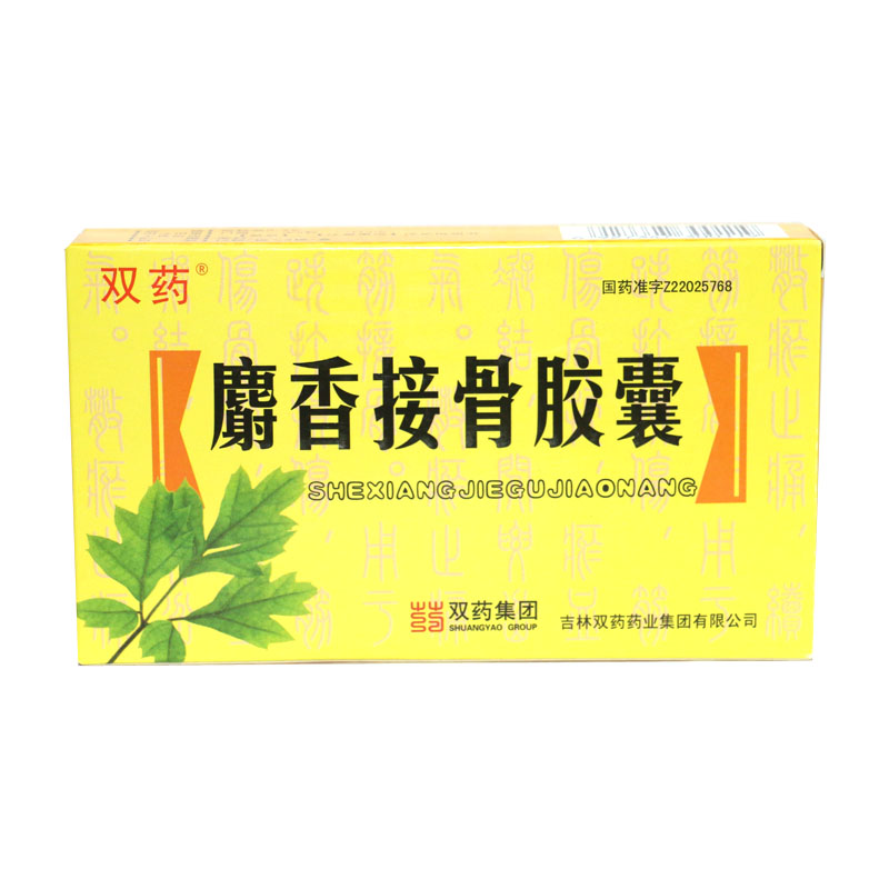 双药 麝香接骨胶囊 0.3g*36粒