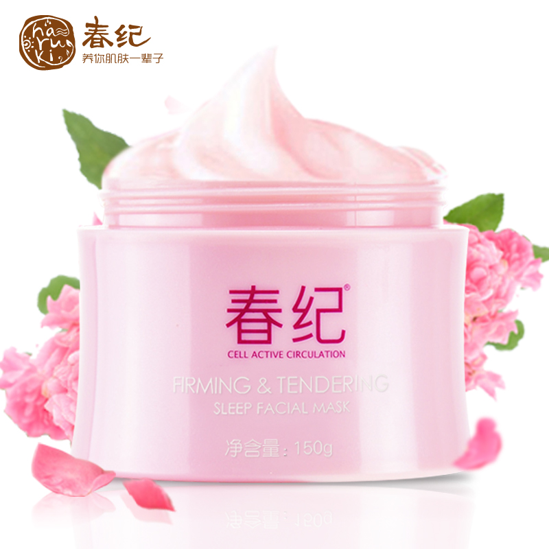 春纪睡眠面膜补水保湿收缩毛孔春夏修护免洗面膜女化妆品正品