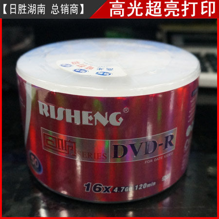 Rison Burner Blank Echo DVD-R Super Bright Printable DVD 16X 50 Pieces Of Color