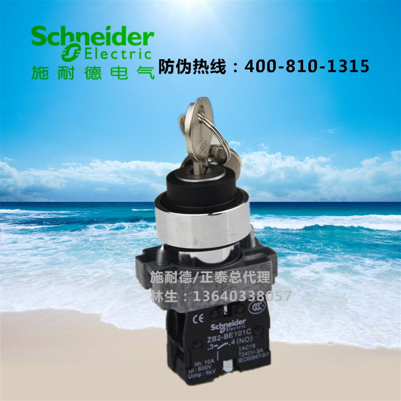 Schneider XB2-BG21C two-gear key selection switch self-lock type two-position key rotary button switch 1NO