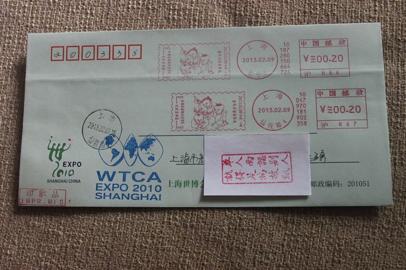 (Shanghai World Expo Postmark Postal Cover Series) New Year's Eve Watching the New Year's Eve Double Pitney Bowes Postage WTCA Stamp Y36