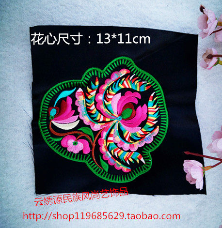 Ethnic Wind Machine Embroidered Small Embroidered Sheet Clothing Bag Handmade DIY Accessories