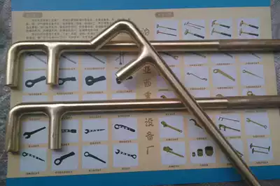 Explosion-proof F wrench Brass F-type valve wrench Copper two-claw valve hook ANTI-magnetic F wrench 150-1200MM