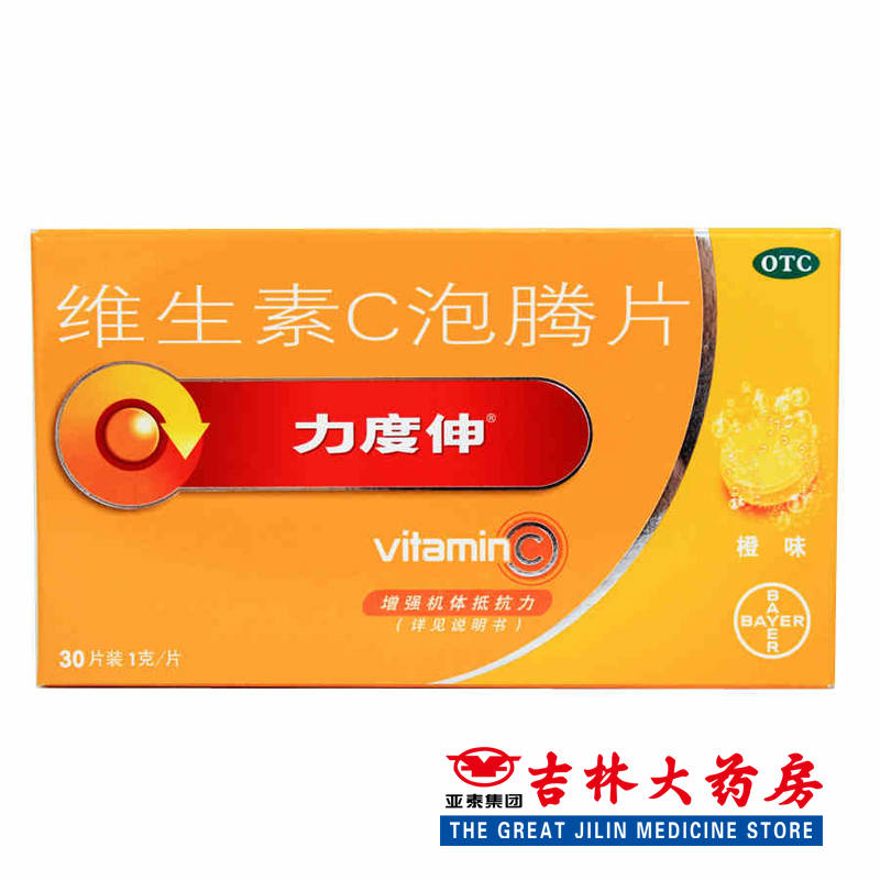 力度伸 维生素C泡腾片 1g*30片/盒