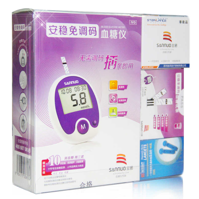 三诺安稳血糖仪免调码 血糖试纸50片试纸条 家用测血糖仪器