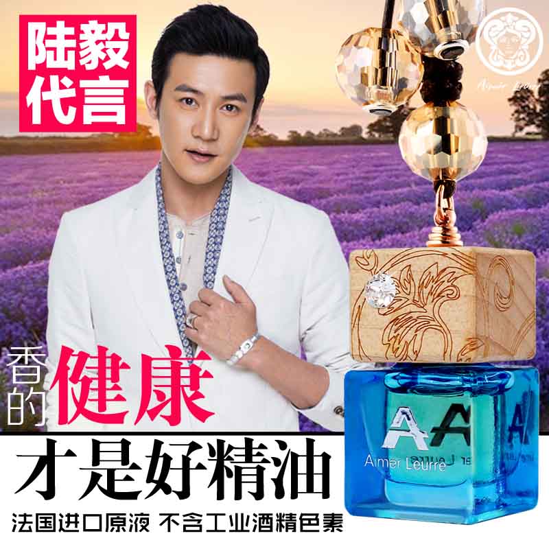 艾梦露儿汽车香水挂件汽车香水挂饰车载香水车用挂式精油香水