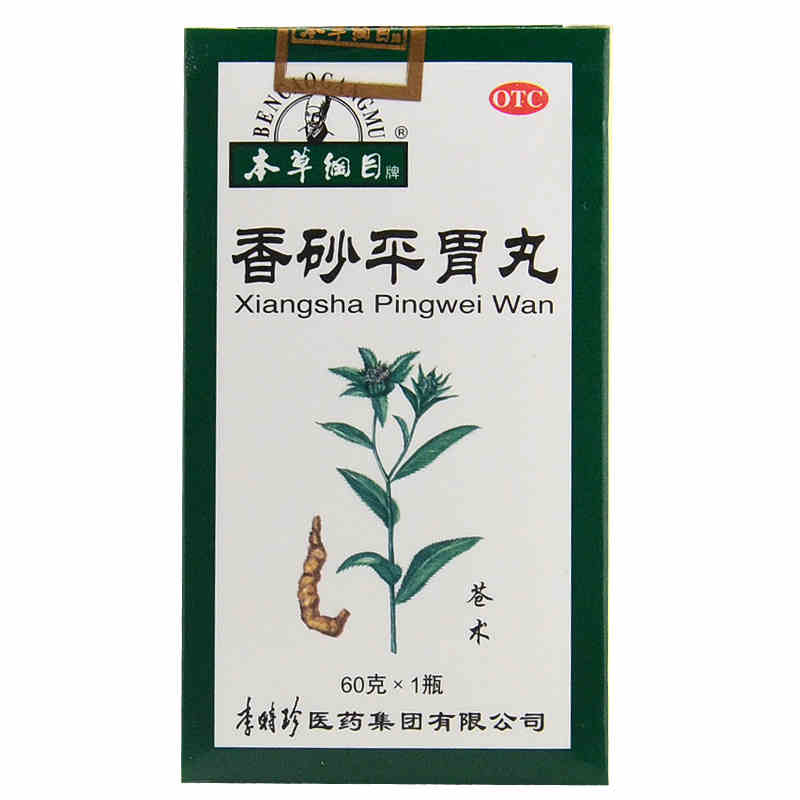 本草纲目 香砂平胃丸60g 用于健脾燥湿用于胃胀胃脘胀痛jm