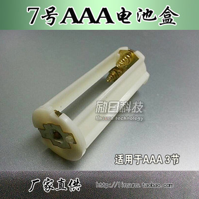 3 sections No. 7 flat head cylindrical battery holder 4 5v battery compartment black white battery holder