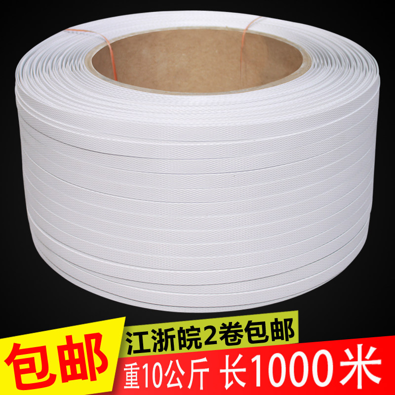 Machine with beating bag with bag with automatic beating bag with PP milky white machine with beating bag with hot-melt bag with PP belt