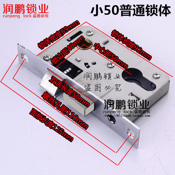 Indoor door 58 locks various door lock bodies small 50 large 50 lock bodies wooden door lock body mortise lock body full copper core