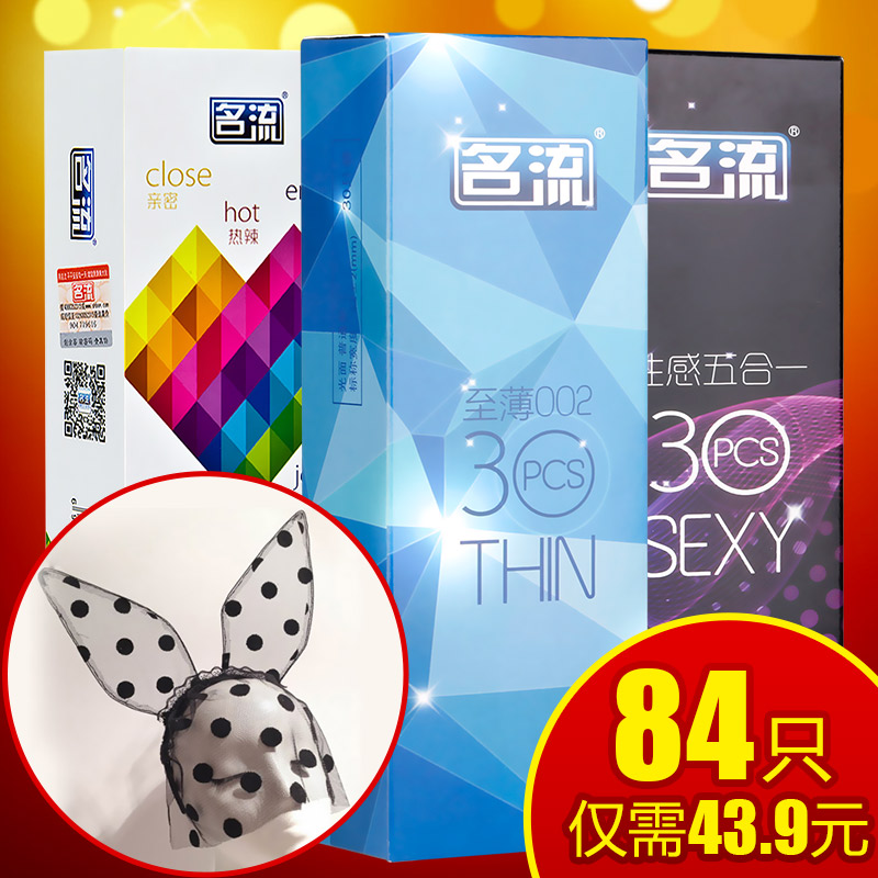 名流超薄避孕套30只装带刺大颗粒高潮情趣安全套男女用性用品
