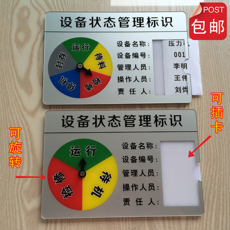 Spot wholesale Equipment status card Multi-function card-type status identification card Strong magnetic rotating machine identification