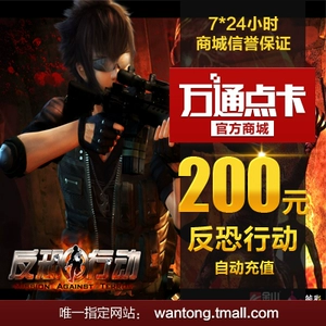 Counter -Terrorism Action Card/Counter -Terrorism Operation 200 Yuan 20000 Gold Conins/Anti -Terrorist Direct Card Card Автоматическая перезарядка