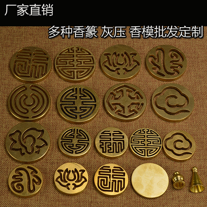 Xiangzhuan Daquan Cun Xiangtuo Xiangtuo incense mold Gray pressure thickened incense printing incense tools fragrant powder Special Special Special Price