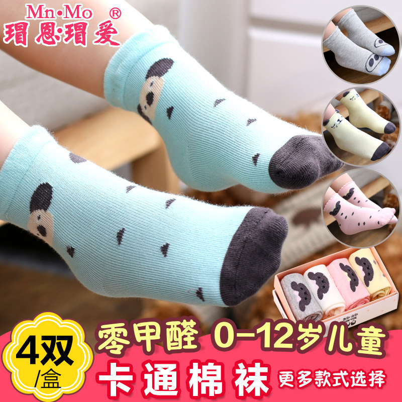 瑁恩瑁爱儿童袜子男童女童袜春秋宝宝婴幼儿纯棉短袜中筒袜0-10岁