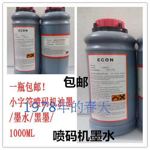 Imported ink ink A Power South Lihua 400 ECON diluted ink generic people baby