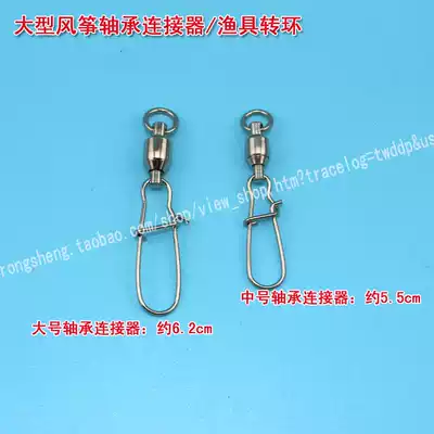 Kite adhesive hook Large kite bearing connector fishing gear swivel is simple and practical